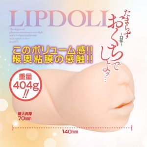 オナホール