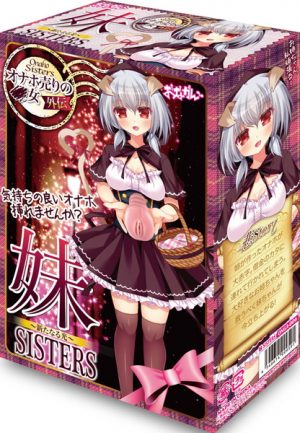 妹SISTERS