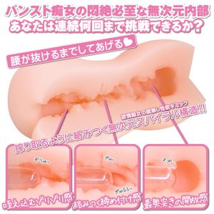 オナホール