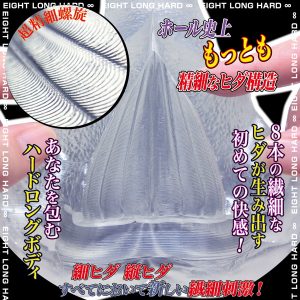 オナホール
