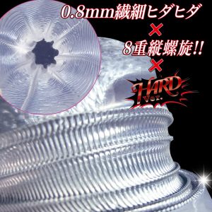 ハードタイプ