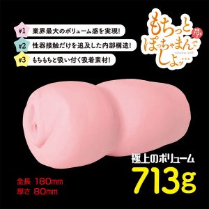 オナホール