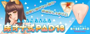 床オナ式PAD18 - Image 6