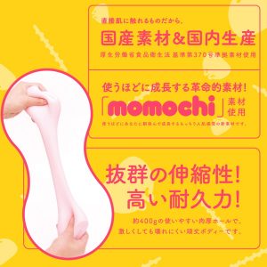 オナホール