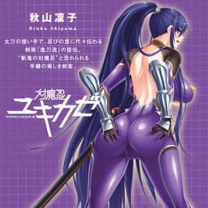 対魔忍凜子 空遁の術ホール - Image 6