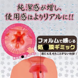 オナホール