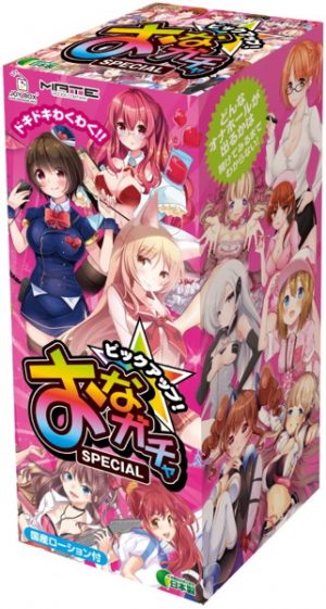 おなガチャ SPECIAL