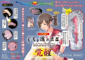 アニメ系商品