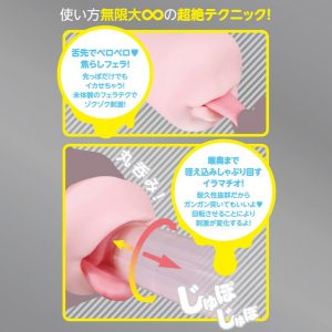 オナホール