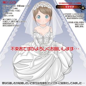 すじまんくぱぁ ろりんこ～CRYSTAL HARD～ - Image 5