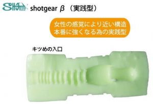 オナホール