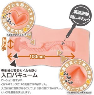 オナホール