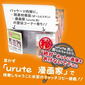 バブ密着