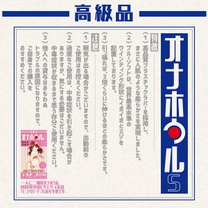 オナホウルS ブルーソフト 新世代男磨き