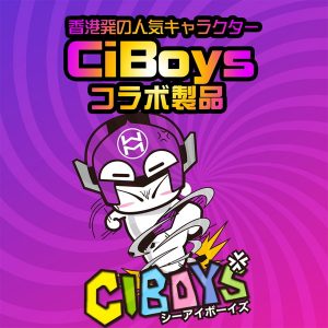 メンズマックスフィール CIBOYS - Image 5