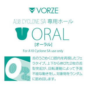 オナホール