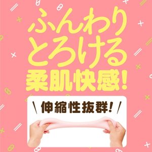 オナホール