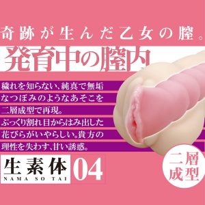 オナホール
