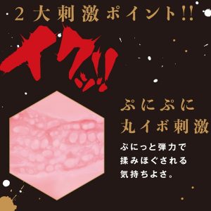 オナホール