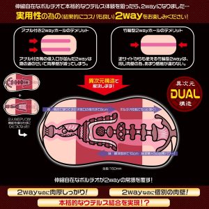 オナホール