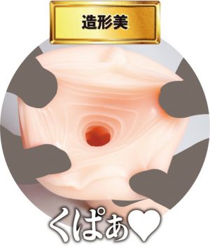 オナホール