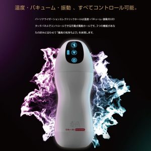 オナホール