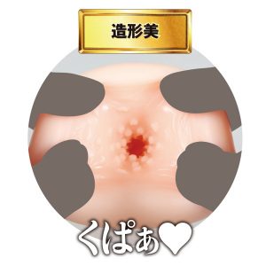 オナホール