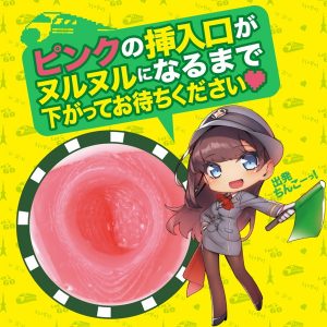 超特ぴゅー-くぱレール娘-