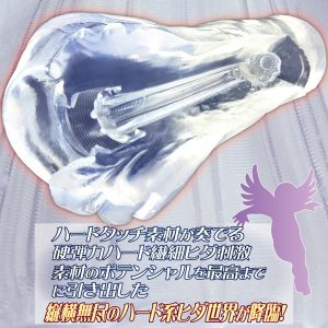 非貫通
