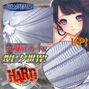 オナホール