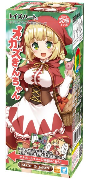 オカズきんちゃん