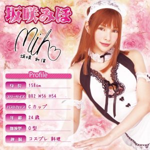 欲情主義 FIT 坂咲みほ【リアルな粘膜2層構造！非貫通 3Dホログラムカード付き】 - Image 6