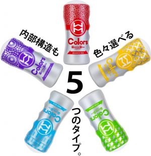 オナホール