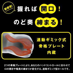 オナホール