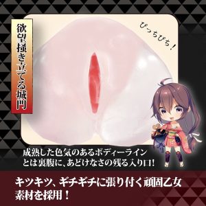 オナホール