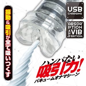 電動（オナホール）