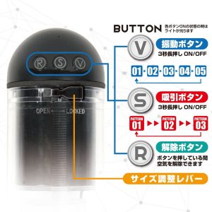 バキュームロック