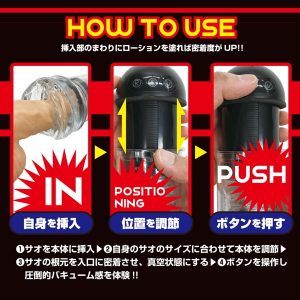 電動（オナホール）