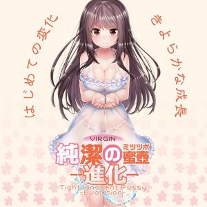 オナホール