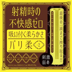 非貫通