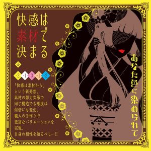 オナホール