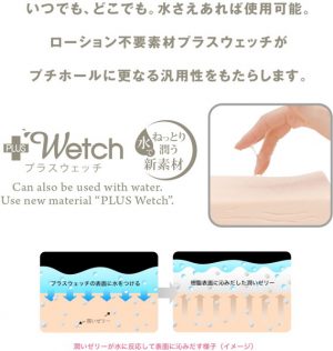 オナホール