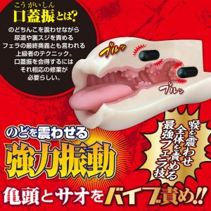 オナホール