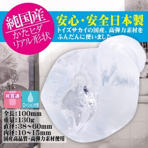 オナホール