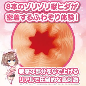 オナホール