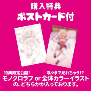 オフパコ！ - Image 6