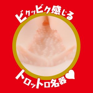 非貫通