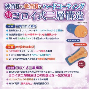 オナホール