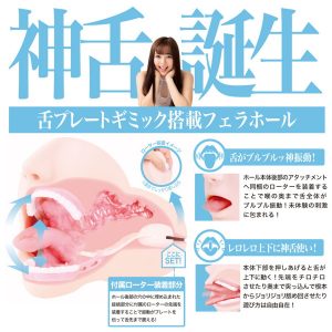 電動（オナホール）