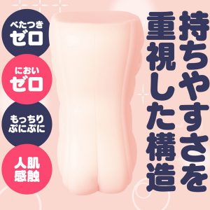 大人のおもちゃ
